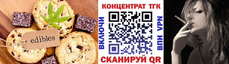 закладки Спасск Canna-Cookies конопля