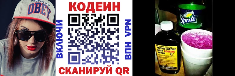 площадка наркотические препараты  Спасск  Кодеиновый сироп Lean напиток Lean (лин) 