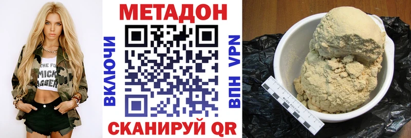 МЕТАДОН VHQ  Спасск 
